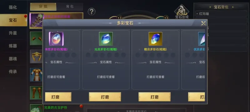 装备攻略9