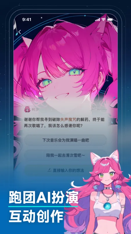 捏Ta AI画图捏梗捏漫app下载截图3