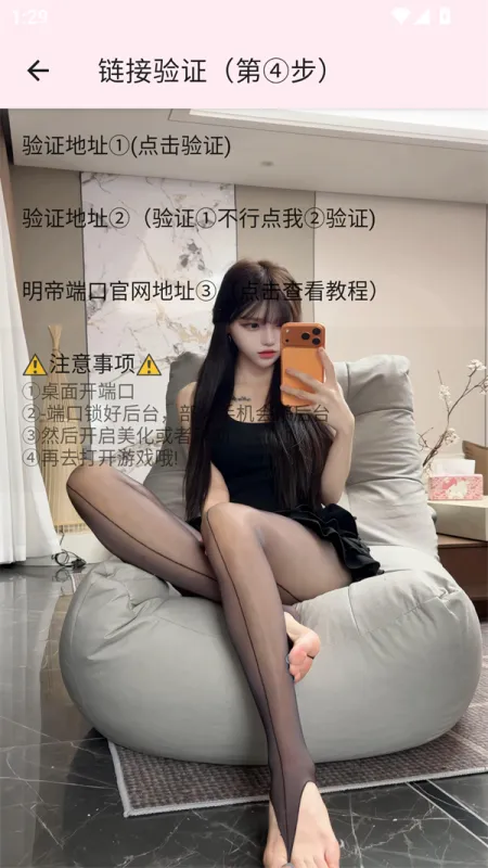 明帝公益13.0免费版下载截图2