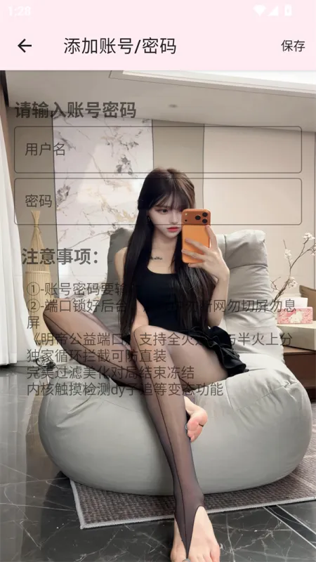 明帝公益13.0免费版下载截图3