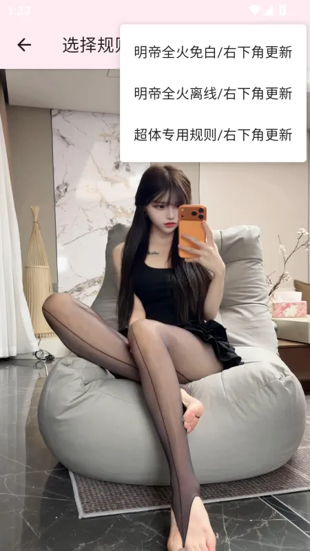 使用方法截图3