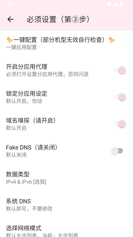 使用方法截图4
