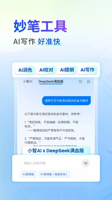 新华妙笔app官方正版下载截图3