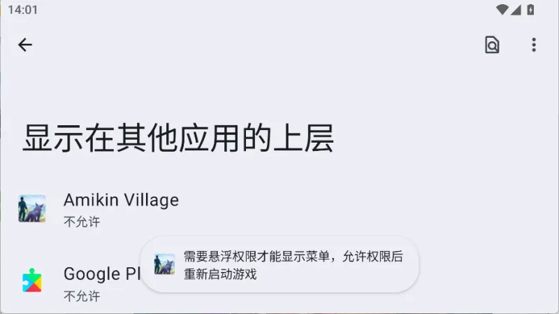 作弊菜单开启方法1