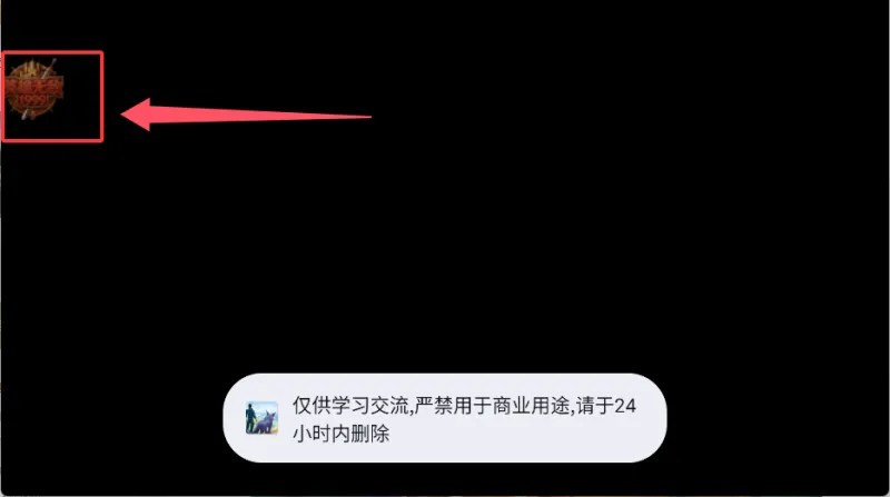 作弊菜单开启方法2