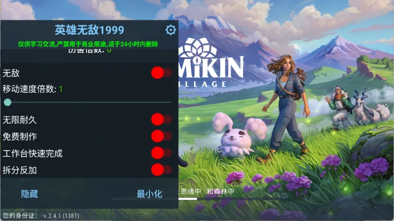 作弊菜单开启方法3
