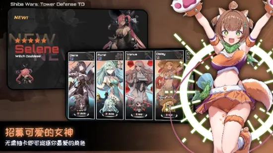 女神塔防内置菜单版截图2