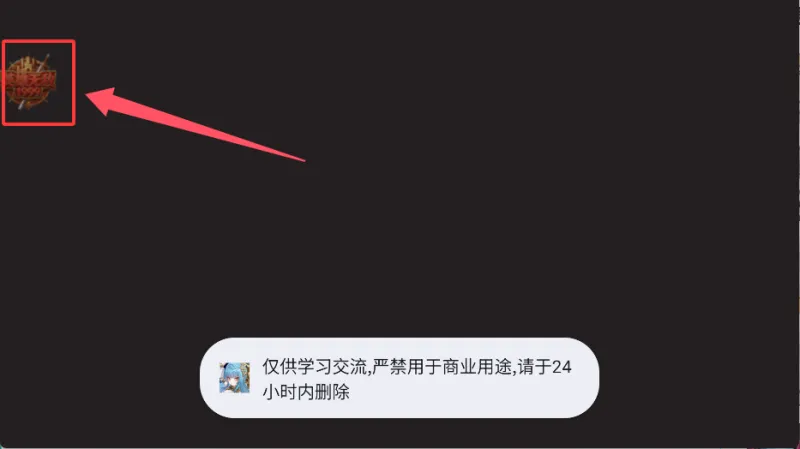 作弊菜单开启方法2