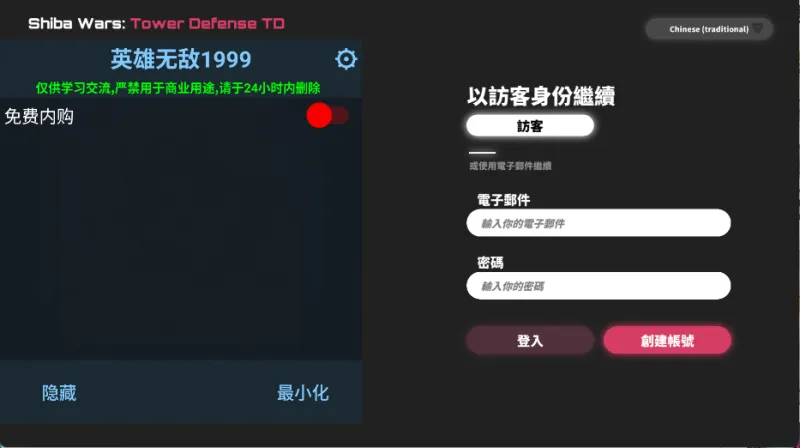 作弊菜单开启方法3