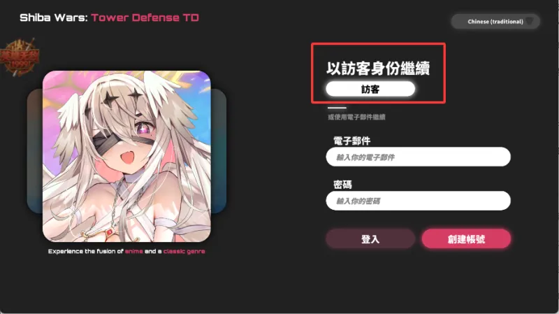 游戏攻略
