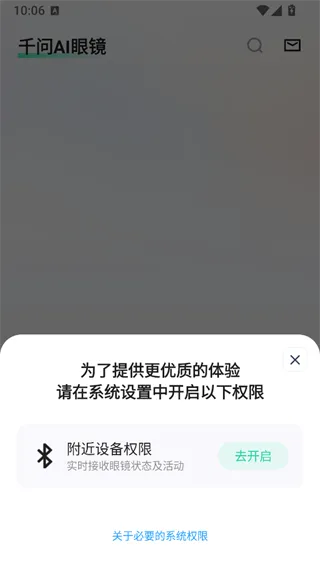 千问ai穿戴