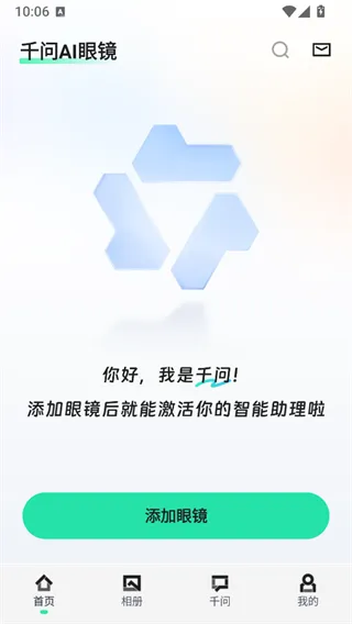 千问ai穿戴