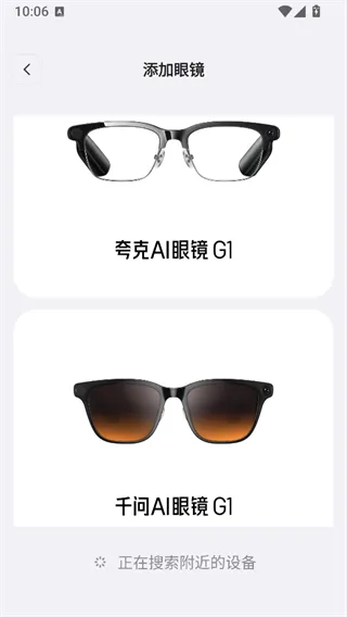 千问ai穿戴