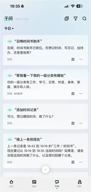 千问ai穿戴