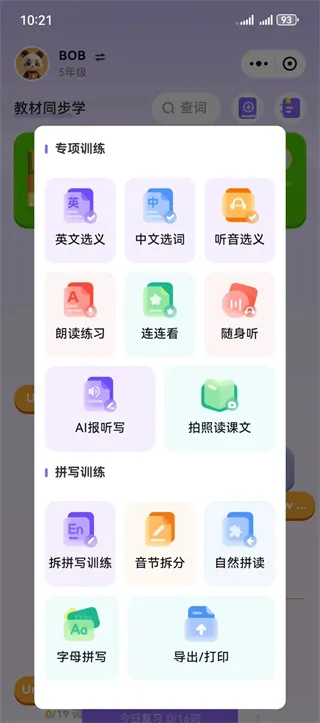 能力星球
