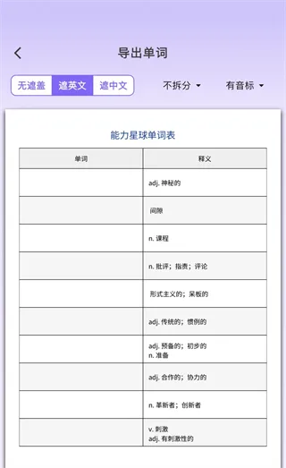 能力星球