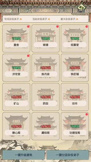 武林门派模拟器