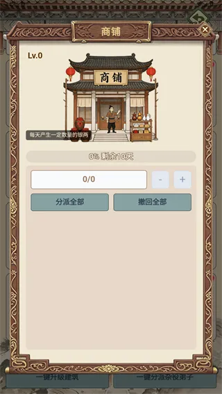 武林门派模拟器