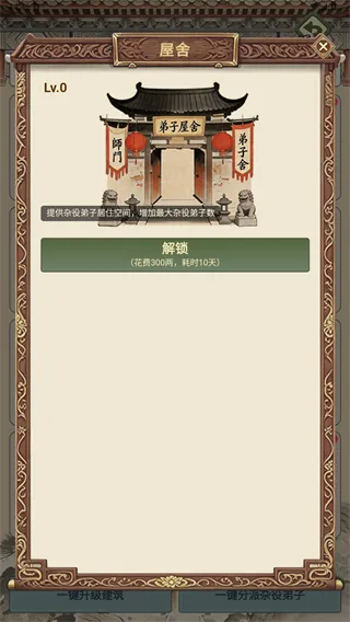 武林门派模拟器