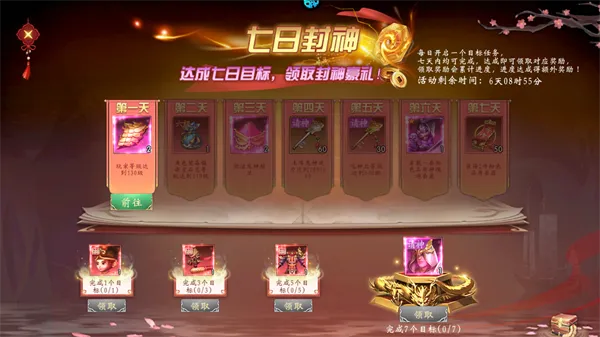 幻域战魂0.1折版