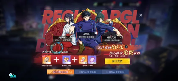 零界战区破解内置版