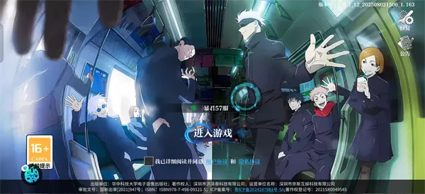 零界战区破解内置版