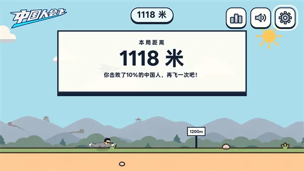 游戏攻略4
