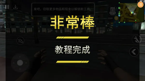 游戏攻略5