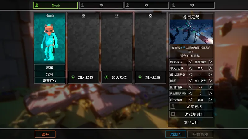玩法特色截图2