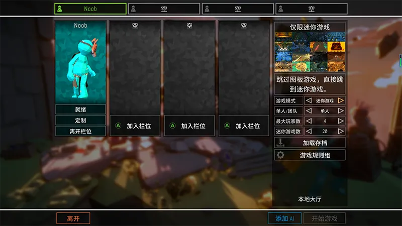 玩法特色截图4