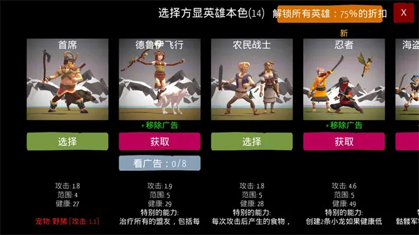 北欧海盗村汉化版最新版本下载截图3