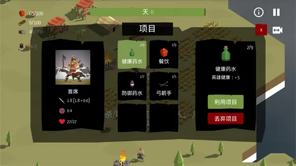 游戏攻略截图3