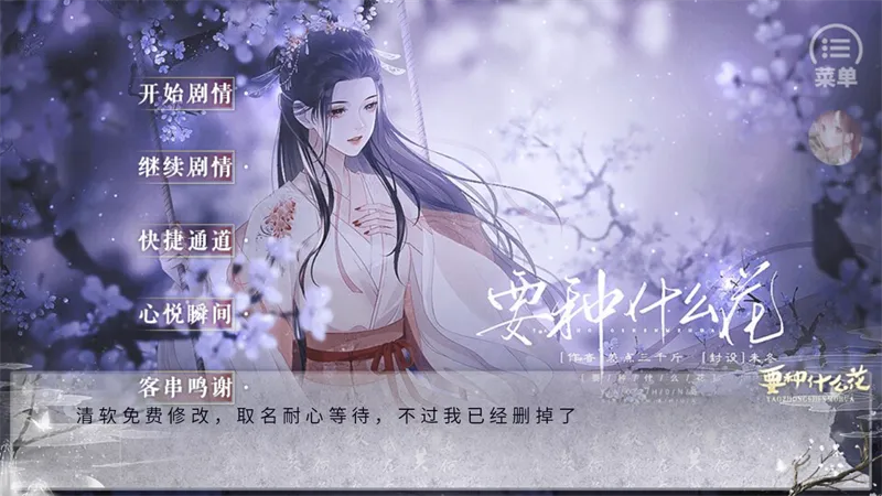 怎么玩截图1