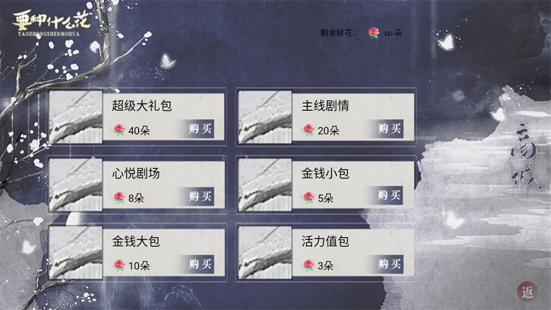 怎么玩截图3