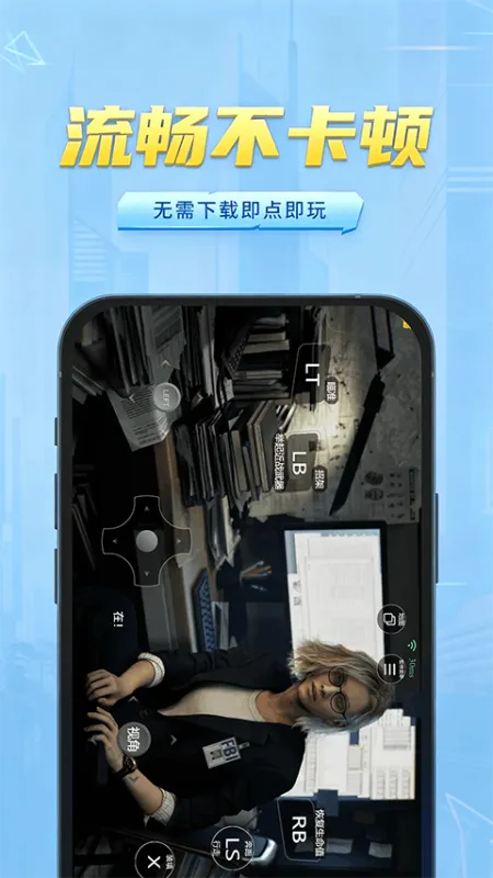 网梦云电脑app官方正版下载截图2