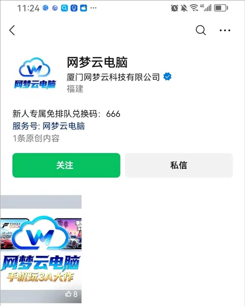 兑换码截图1