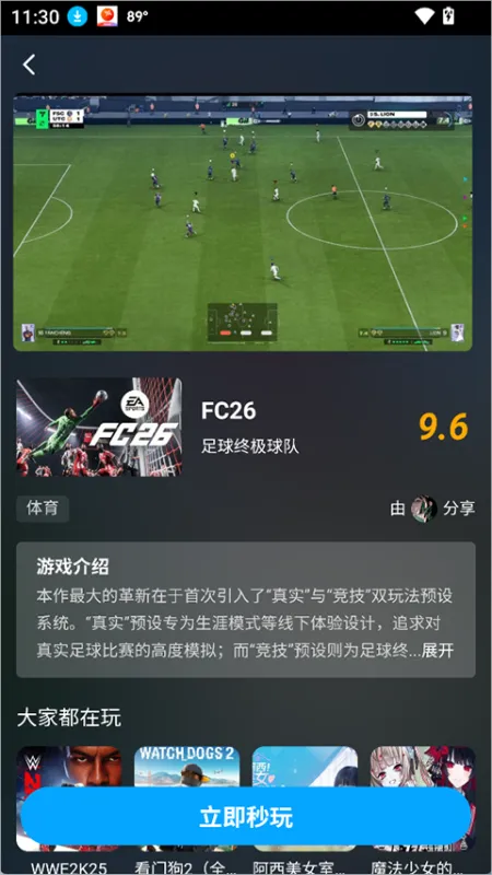使用简介截图2