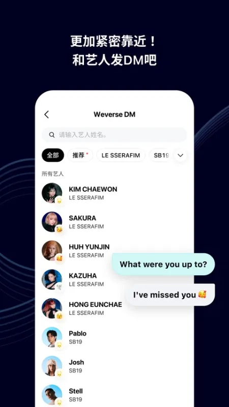 CO.BENX.WEVERSE官方正版下载截图1