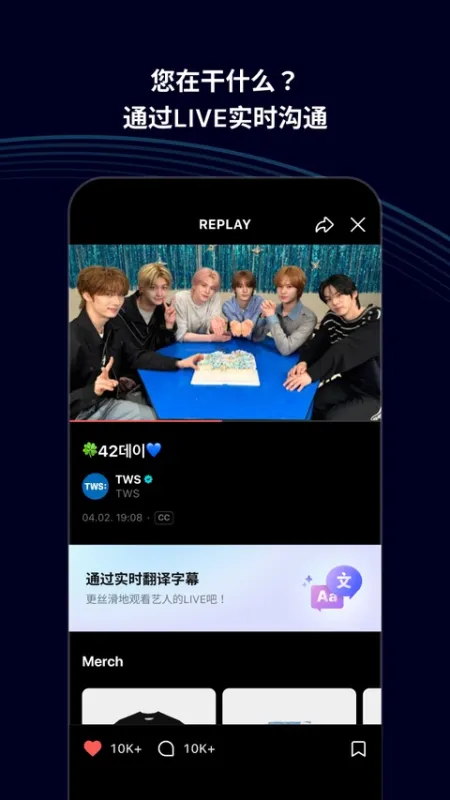 CO.BENX.WEVERSE官方正版下载截图2