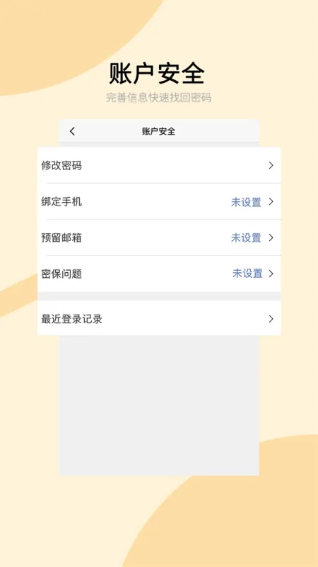 兰州大学个人工作台app下载截图1