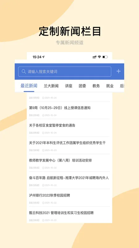 兰州大学个人工作台app下载截图4