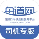 舟道网司机专版app官方版