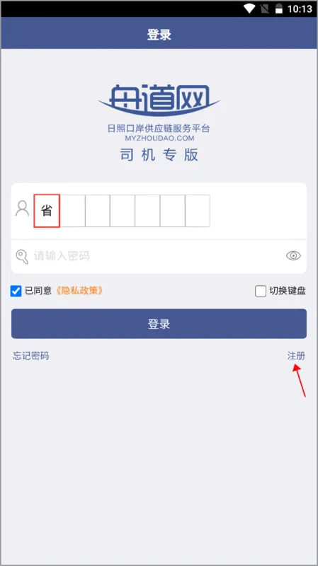 如何进行注册截图1