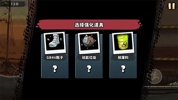 游戏攻略3