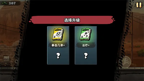 游戏攻略4