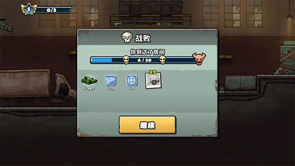 游戏攻略8