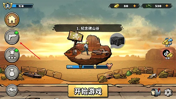 游戏如何升级装备1