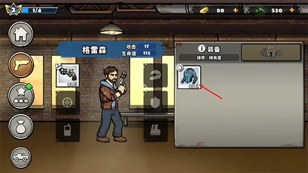 游戏如何升级装备2