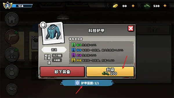 游戏如何升级装备3