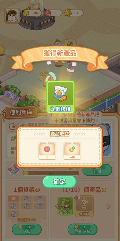 游戏攻略4